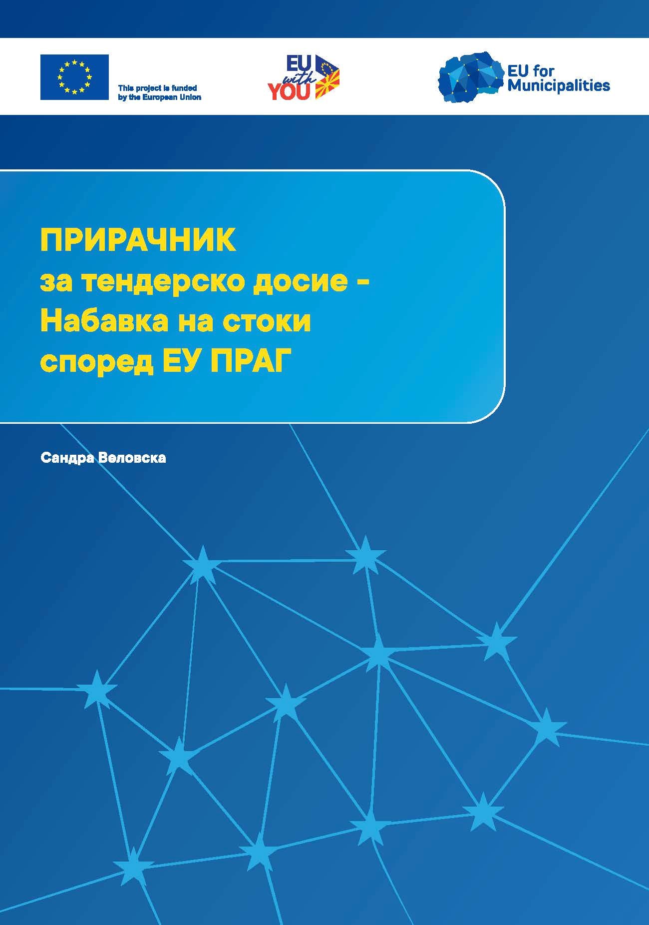 Handbook on Tender Dossier for the Procurement of Goods according to EU PRAG