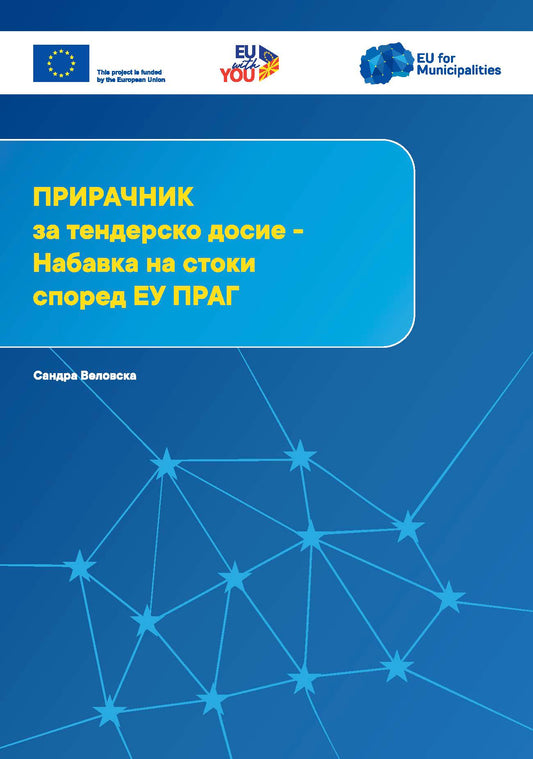 Handbook on Tender Dossier for the Procurement of Goods according to EU PRAG