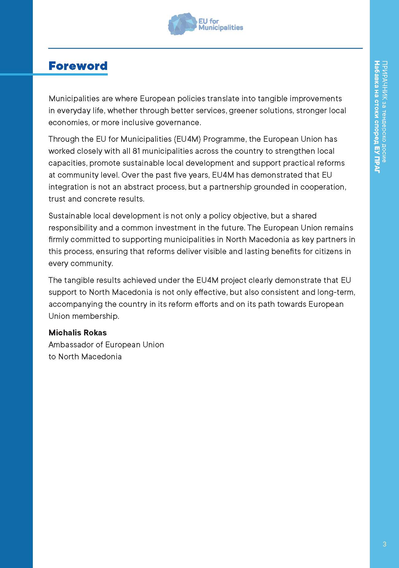 Handbook on Tender Dossier for the Procurement of Goods according to EU PRAG