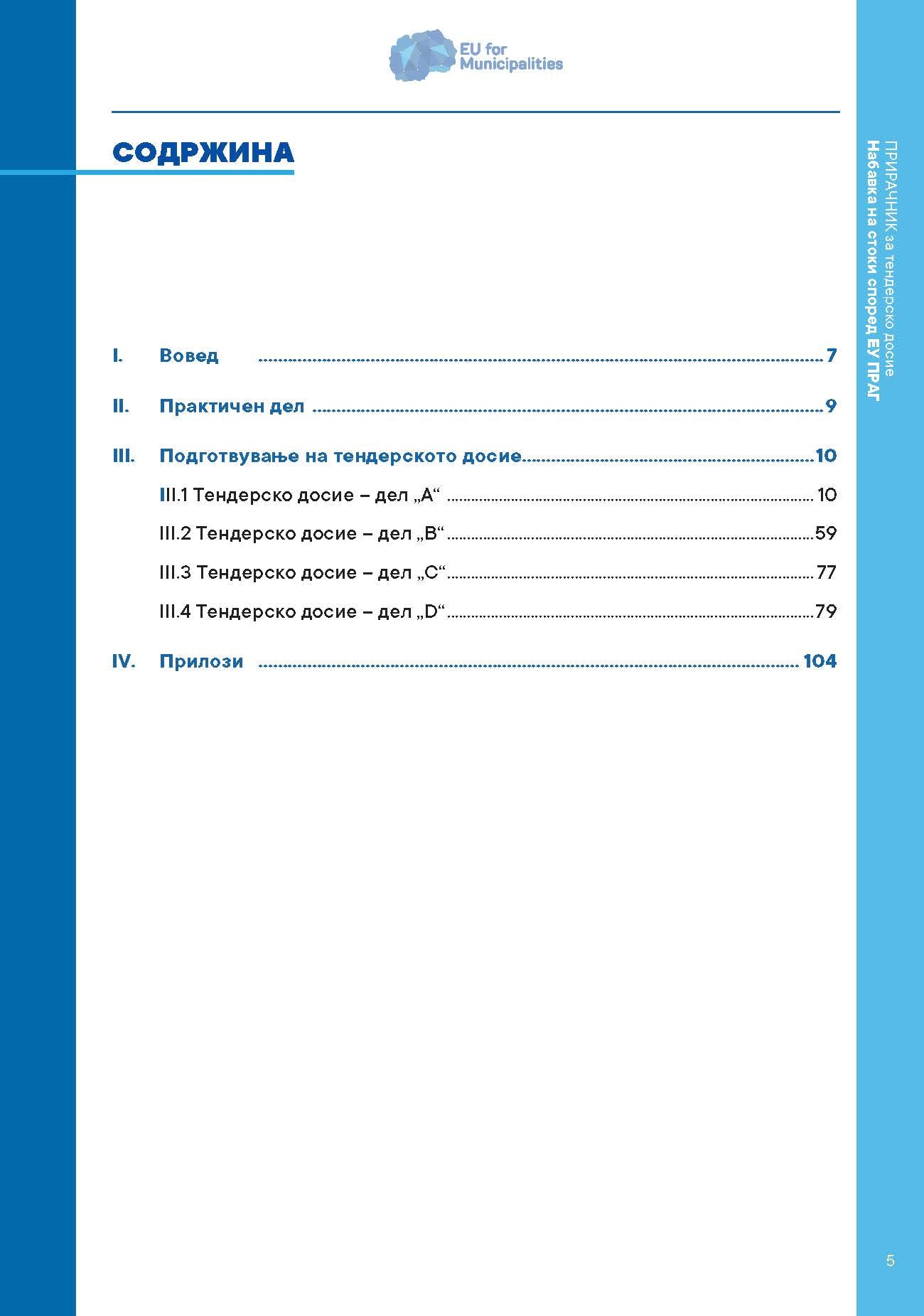 Handbook on Tender Dossier for the Procurement of Goods according to EU PRAG
