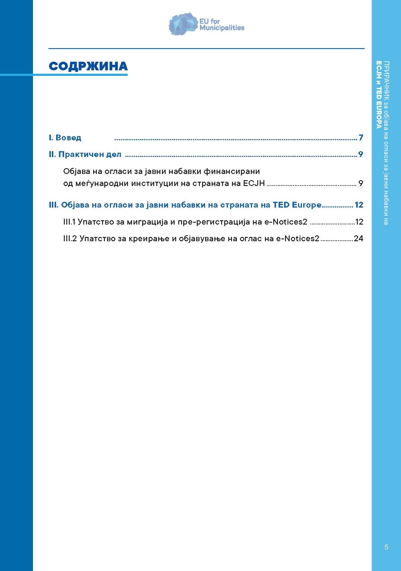 Handbook for the publication of public procurement notices on EPPS and TED EUROPA