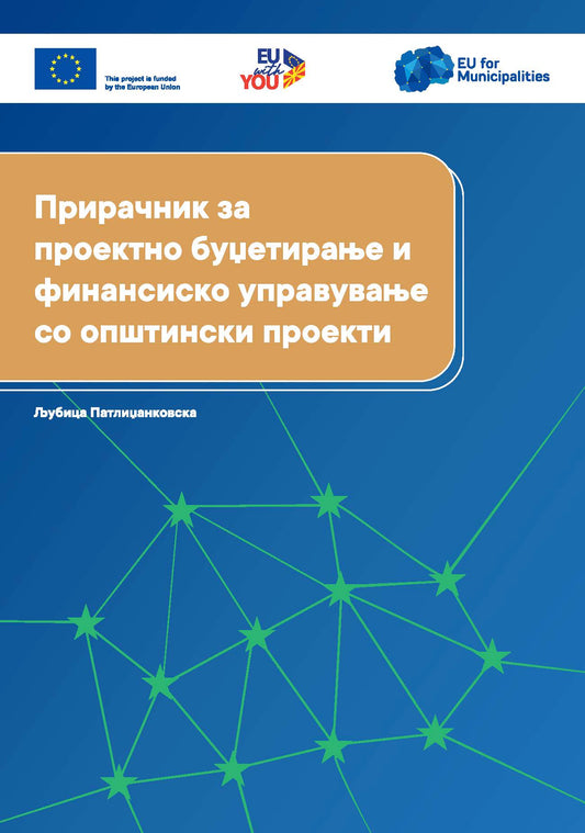 Handbook on Project Budgeting and Financial Management