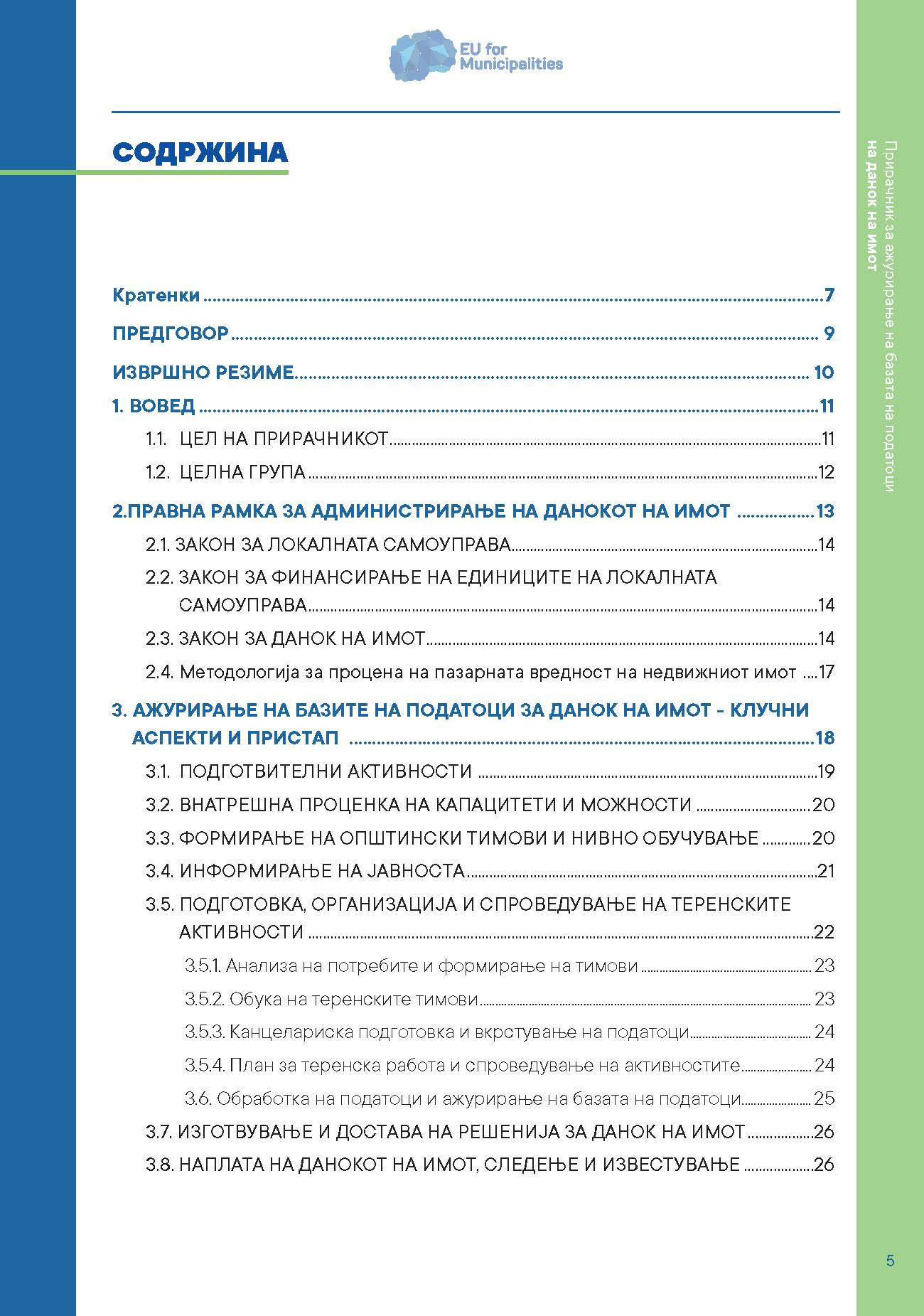 Handbook on Property Tax Data Base