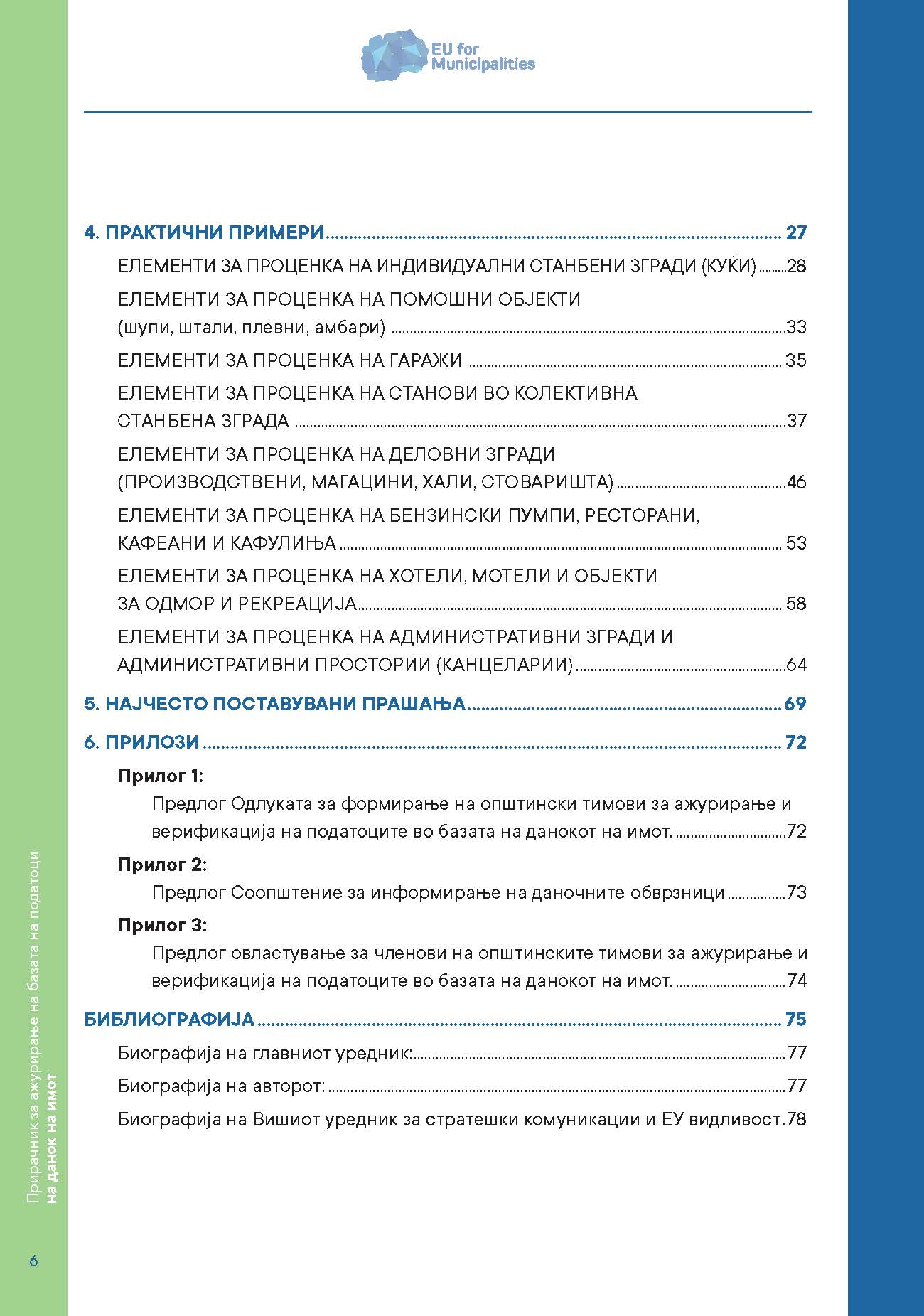 Handbook on Property Tax Data Base