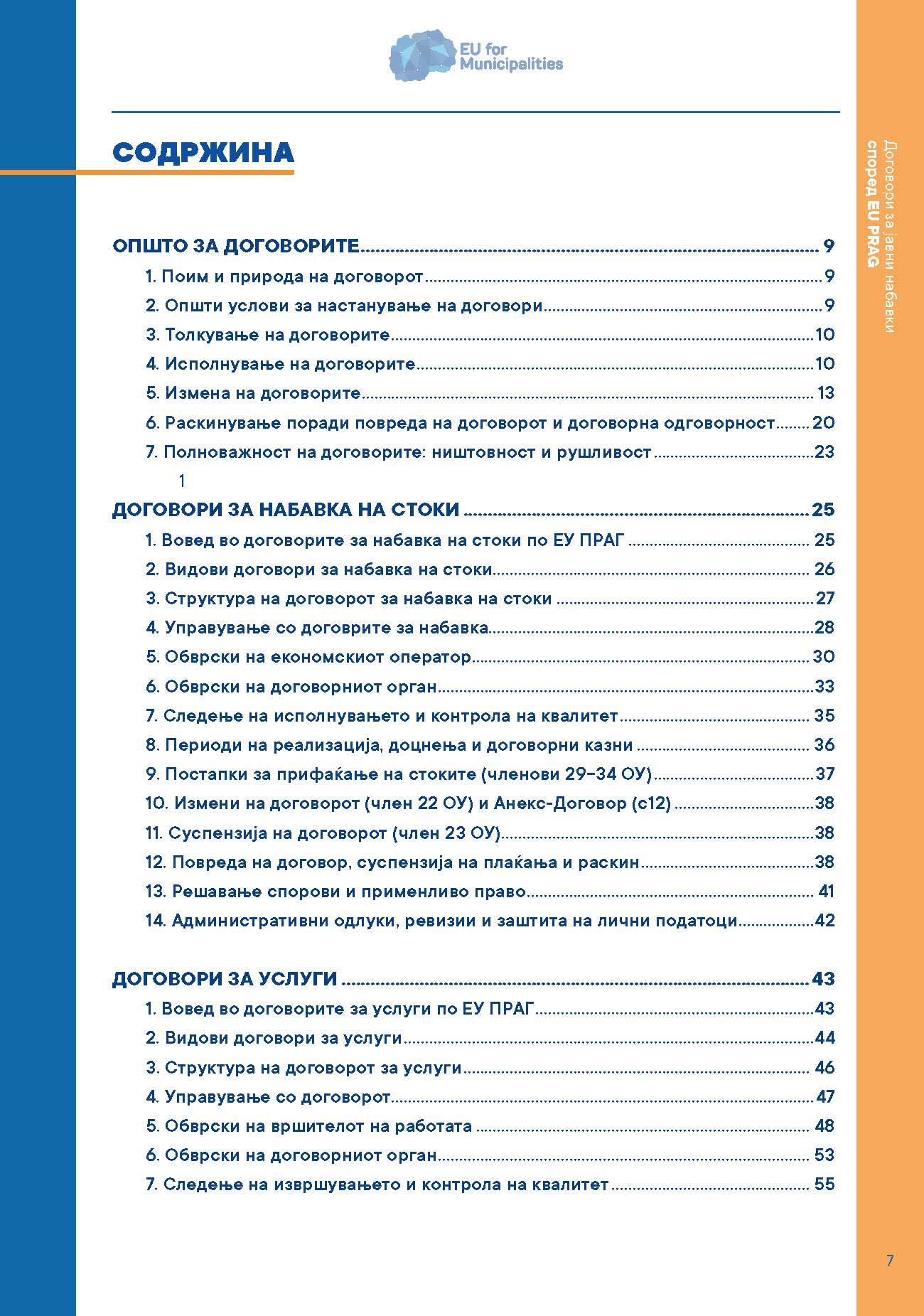 Understanding and Managing Public Procurement Contracts under PRAG