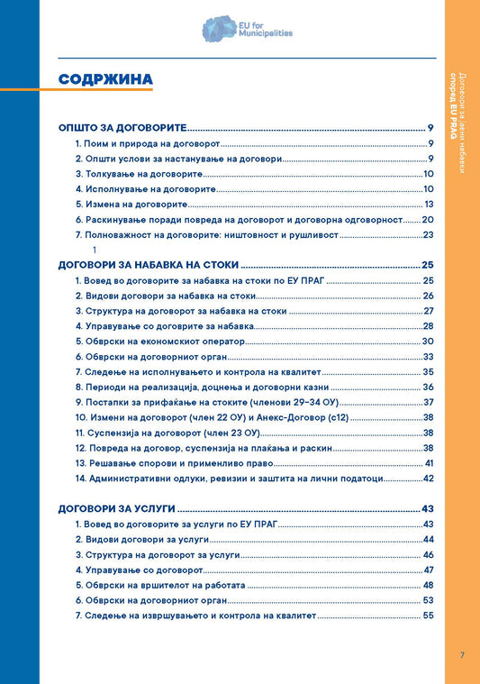 Understanding and Managing Public Procurement Contracts under PRAG