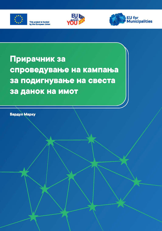 Handbook on Property Tax Awareness Raising Campaign